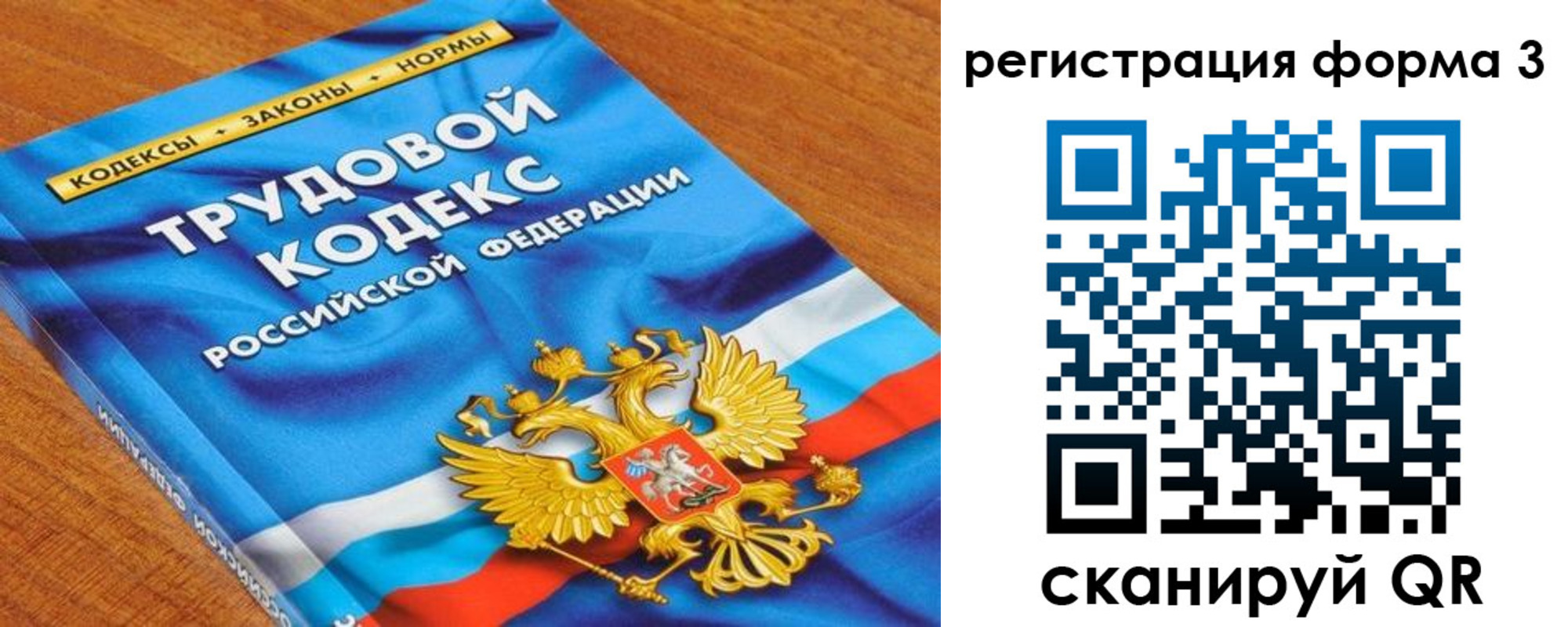 форма 3 в Светлом