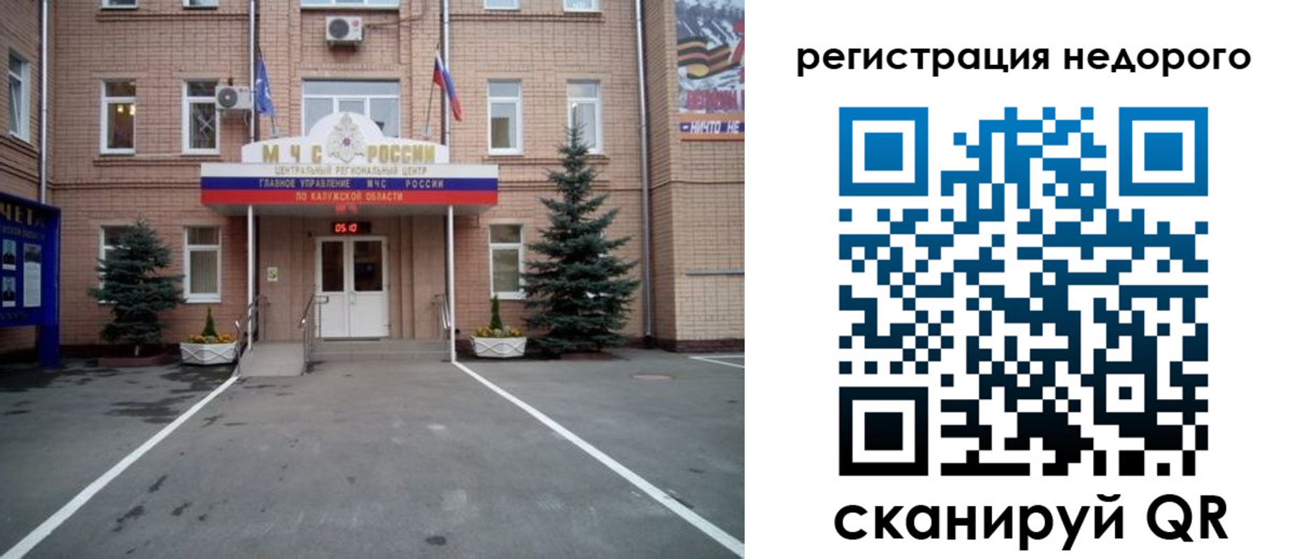 прописка от собственника в Светлом