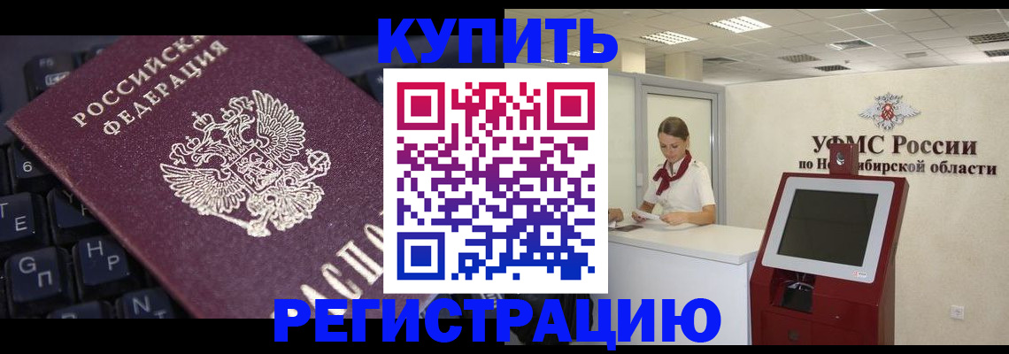 временная регистрация адрес в Светлом