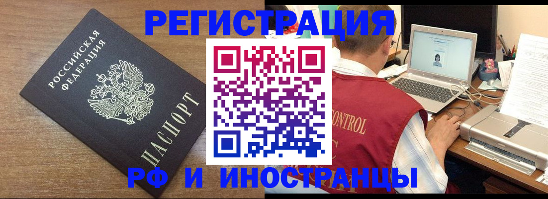 прописка для военкомата в Светлом