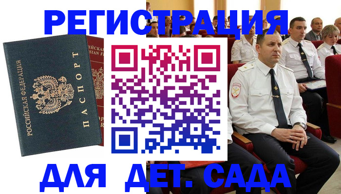 прописка гарантия в Светлом