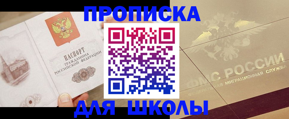 регистрация в Светлом