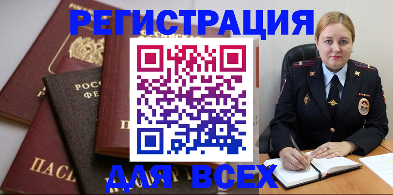 где прописаться в Светлом