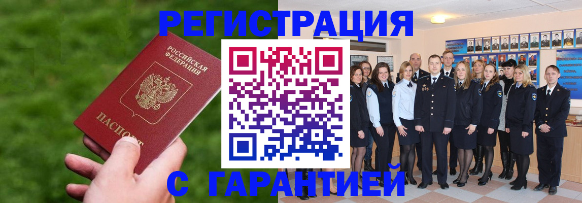 прописка для школы в Светлом