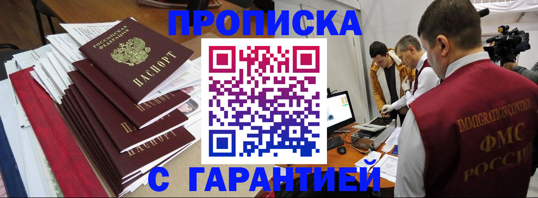 регистрация в Светлом